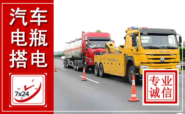 川汇吊车,汽车救援吊车电话