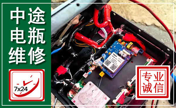 川汇汽车换电瓶,附近电瓶维修救援电话