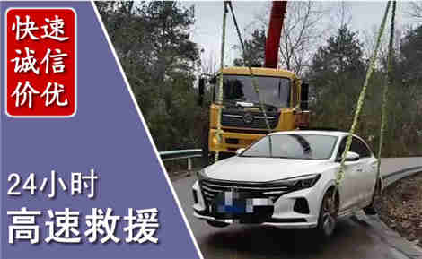 川汇高速公路救援场景与案例