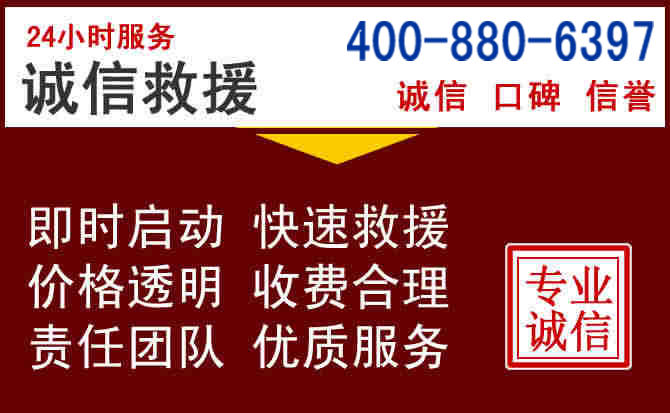 川汇汽车救援