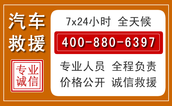 川汇汽车救援电话 川汇汽车救援电话.jpg