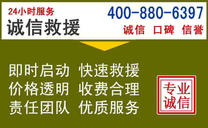 川汇汽车救援电话 川汇汽车救援电话