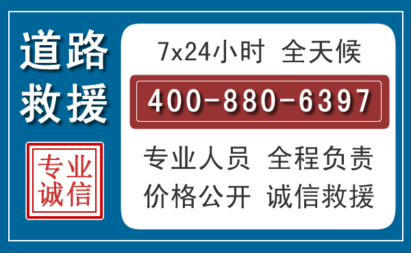 川汇长春拖车电话