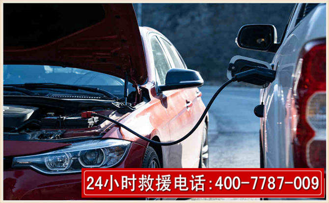 川汇汽车电瓶搭电救援电话
